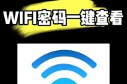 安卓手机如何改变WiFi密码（教程详解，让你轻松掌握网络安全）