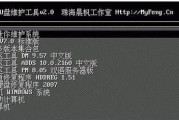 通过U盘轻松刷机，给电脑系统注入新生命（U盘刷系统教程，让你的电脑速度提升不止一丝）