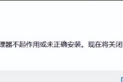 电脑开机弹窗应用错误的解决方法（解决电脑开机弹窗应用错误的实用技巧）