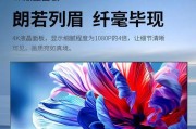夏普电视4K画质震撼体验（完美还原细节，尽在夏普电视4K）
