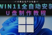 使用U盘安装ISO系统教程（以U盘为工具，详细介绍如何使用ISO文件安装Windows10系统）
