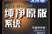Win10ISO装机教程（详细指南，让你快速安装完美的Win10系统）