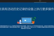 Win10U盘使用教程（Win10U盘使用教程，让你成为Win10系统的技术大师）