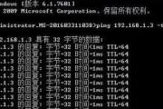 掌握Win7CMD命令，轻松玩转系统管理（解锁Win7CMD命令的奇妙世界）