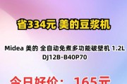美的DJ570R性能卓越，为您带来无与伦比的音乐体验（探索美的DJ570R音乐世界，尽情享受高品质音质）