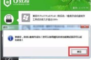 宏基U盘安装Win7系统教程（详细步骤让你轻松安装Win7系统）