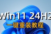 华硕笔记本如何通过U盘安装系统？（一步步教你在华硕笔记本上使用U盘安装系统）