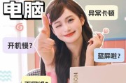 DNS配置错误导致的电脑问题及解决方法（探究DNS配置错误对电脑网络连接的影响与解决方案）