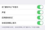 苹果6s系统更新（探索苹果6s系统更新的关键特点及实际体验）