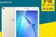 华为荣耀平板T2（一款高性价比的平板电脑，为您提供出色的移动办公体验）
