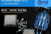 以至强X3440超频后的性能提升分析（探究超频对X3440处理器的影响及相关注意事项）