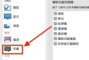如何设置电脑桌面图标的大小（简单教你调整电脑桌面图标的大小）