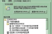 电脑文件夹加密方法详解（保护个人隐私，让文件夹安全无忧）