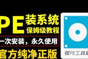 一键U盘装系统制作教程（让安装系统变得更简单——快速制作一键U盘装系统方法分享）