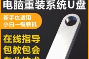 以Win8.1U盘重装Win7系统教程（详细指南及步骤）