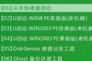 以WinPEU启动制作教程