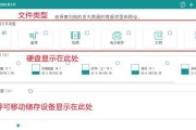 硬盘数据恢复（从失误中恢复数据，让您的硬盘重生焕发新生命）