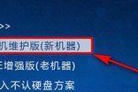 电脑PE模式分区教程（简单易懂的电脑硬盘分区教程，帮助您有效管理存储空间）
