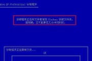 原版XP镜像安装教程（详细步骤指导，让你快速重回经典操作界面）