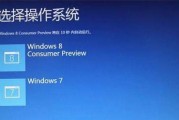 U盘装双系统教程（简单易行的U盘装双系统方法）
