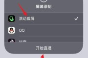 手机截屏的使用技巧和方法（轻松掌握手机截屏，提高工作效率）