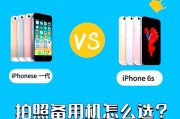 苹果6s尺寸（探索苹果6s的紧凑尺寸与创新功能）