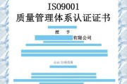 探索iOS9.0.1系统的新功能和改进（全面升级、稳定可靠、提升用户体验）