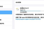 如何更新iPad系统（全面了解iPad系统更新的步骤和要点）