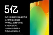 小米手机前摄像怎么样？（探索小米手机前置摄像头的功能和性能表现）