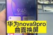 电脑曲面屏换屏幕教程（简明易懂的教程，为您解决电脑曲面屏破损问题）