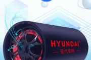 现代蓝牙音箱的功能和优势（便携、无线、高音质，现代蓝牙音箱一应俱全）