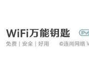 官方正版WiFi万能钥匙的使用方法（快速连接WiFi，畅享网络世界）