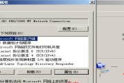 电脑DHCP设置错误的原因及解决方法（深入分析DHCP设置错误引起的网络问题及相应解决方案）