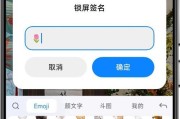 锁屏主题的魅力与魔力（以怎样的方式为手机添加锁屏主题？）