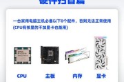 电脑组装系统教程（详细指导和步骤，让您轻松组装完美的电脑系统）
