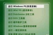 光盘PE系统教程（实用技巧助你掌握光盘PE系统，轻松修复电脑问题）