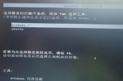 Win7开机一键ghost的使用方法（简单快捷，轻松解决系统恢复问题）