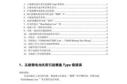 电脑显示主板型号错误的解决方法（一键解决电脑显示主板型号错误，让电脑回复正常运行）