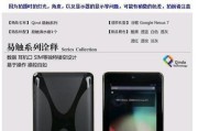 探索谷歌N7一代（发现谷歌N7一代的卓越性能和无限潜力）