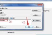 如何使用PE直接删除用户名教程（一步步学习如何使用PE工具删除用户名）