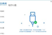 轻松学会使用U盘启动安装系统（一步步教你利用U盘轻松装机，告别繁琐的光驱安装！）