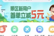 探索同程旅游客户端的便利与创新（数字化出行体验的新选择）