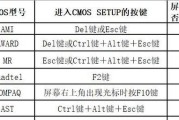 如何通过BIOS设置CD启动（详细教程带你轻松设置CD启动）