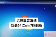 电脑重装Win7系统教程（详细步骤图文指引，让您轻松完成系统重装）