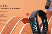 以乐心手环如何提升健康生活质量？（乐心手环的功能及应用，打造健康新生活）