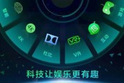 体验爱奇艺VR（奇幻世界尽在眼前，爱奇艺VR让你身临其境）