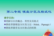 苹果系统固态硬盘分区教程（详解如何有效地对苹果系统固态硬盘进行分区操作）