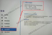 从惠普Win8改回Win7教程（详细步骤指导及注意事项）