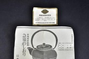 南部铁器——传承与创新（探索南部铁器的独特魅力与艺术）