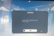 电脑连接校园网显示错误的解决方法（详细分析常见错误及解决方案）